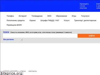 ckassa.ru