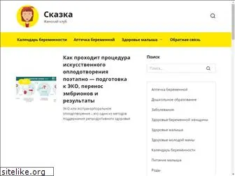 ckazzka.ru