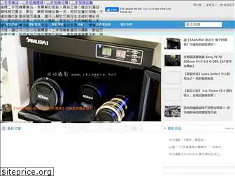 ckcamera.net