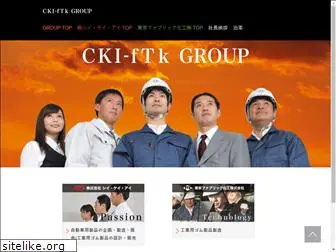 cki-group.jp