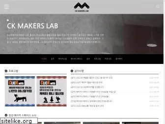 ckmakers.com