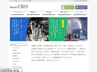 cko.co.jp