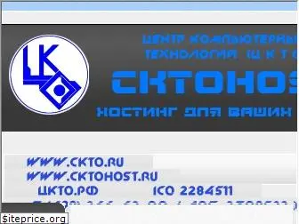 cktohost.ru