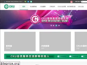 cku.org.cn