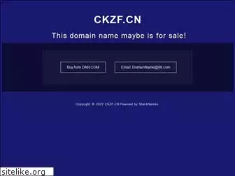 ckzf.cn