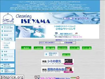 cl-iseyama.com