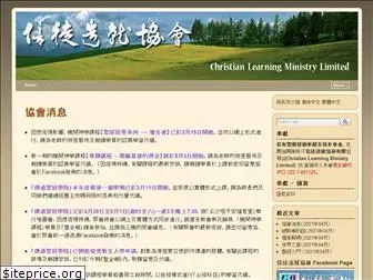 cl-ministry.org