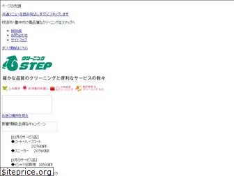 cl-step.co.jp