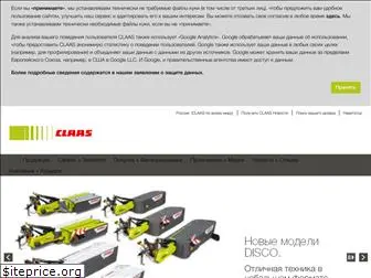 claas.ru