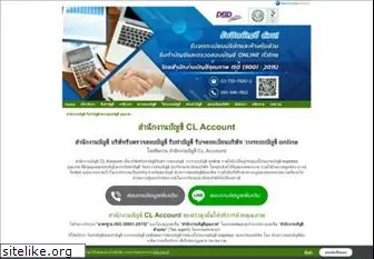 claccount.com