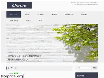 clacie.com