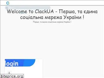 clackua.com