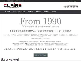 claire.co.jp