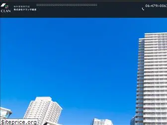 clanfudousan.jp