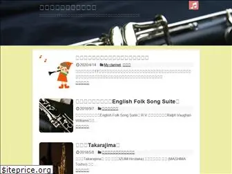 clarinet-band.com