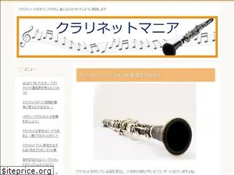 clarinet-mania.com