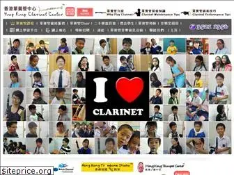clarinet.hk