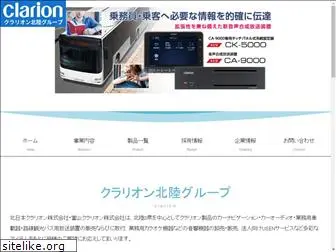 clarion-h.co.jp