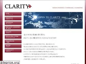 clarityplus.jp
