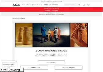 clarks.co.jp