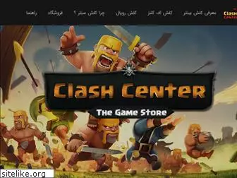 clash-center.ir