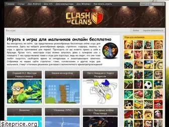 clashgame.ru