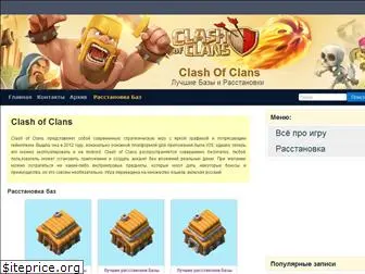 clashofclans-bazy.ru