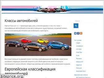 class-car.ru