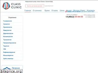 class-clinic.com