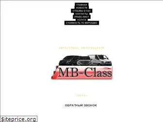 class-mb.ru
