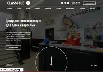 classclub.ru