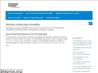 classica-online.ru