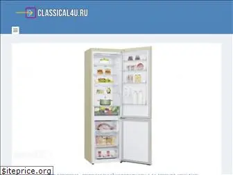 classical4u.ru