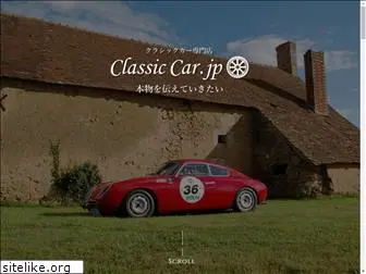 classiccar.jp