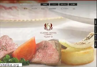 classichotel.co.jp