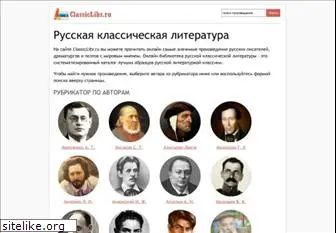 classiclibr.ru