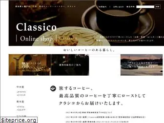 classico-onlineshop.jp