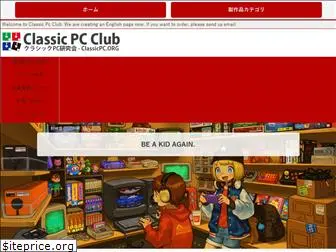 classicpc.org