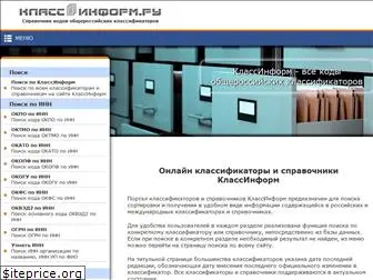 classinform.ru