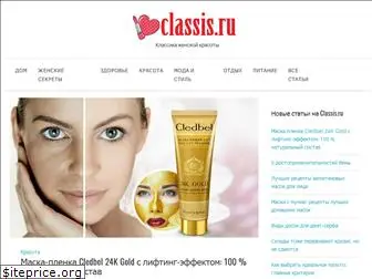 classis.ru