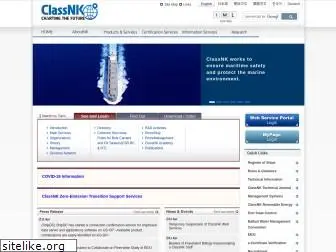 classnk.com