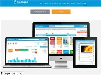 classoos.co.il