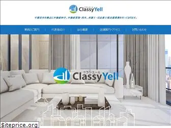 classy-yell.com