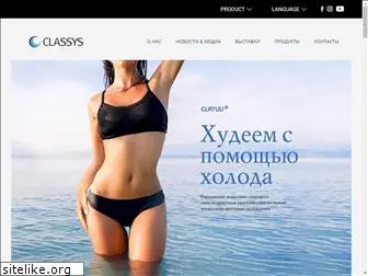 classys.ru