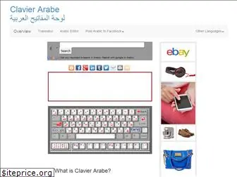 clavier-arab.eu