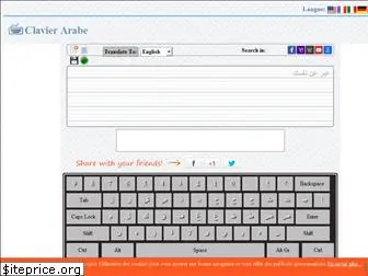 clavier-arabe-pro.com