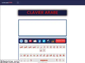 clavier-arabe.net