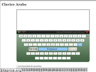 clavier-arabe.org