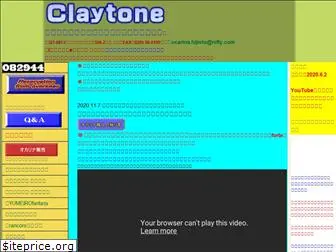 claytone.jp