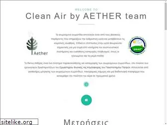 clean-air.gr